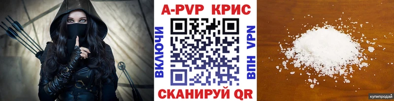 сайты даркнета телеграм  закладки  Геленджик  Alpha PVP Crystall 