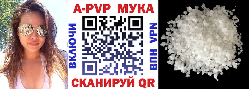 Alpha-PVP мука Геленджик