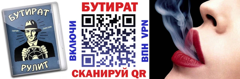 БУТИРАТ оксибутират  Геленджик 