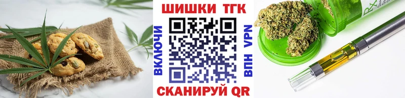 Canna-Cookies марихуана  купить   Геленджик 