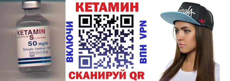 КЕТАМИН VHQ магазин продажи Геленджик