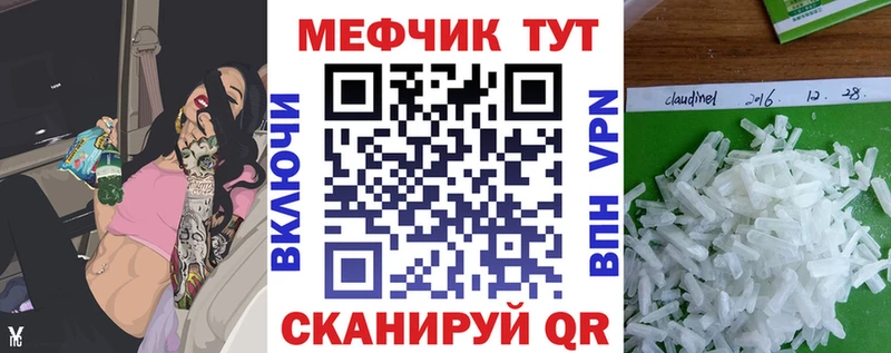 Меф мяу мяу  Геленджик 