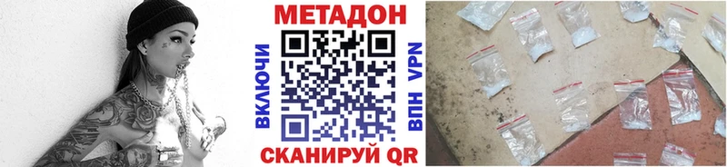 Метадон VHQ  Геленджик 